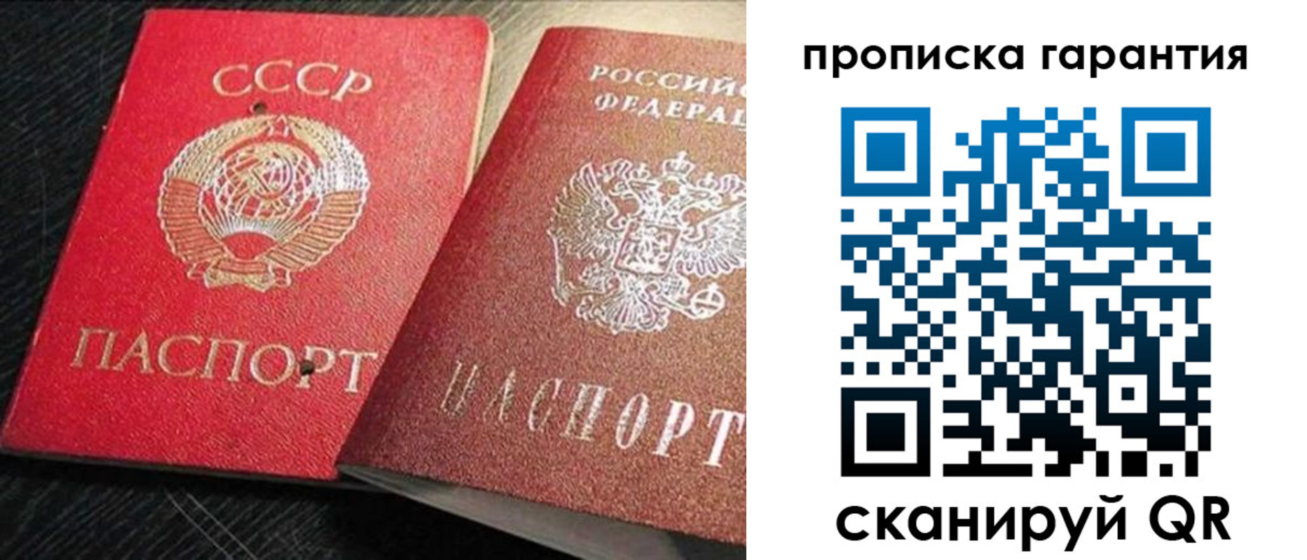 прописка 2025 в Астраханской области